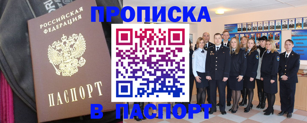 временная регистрация законно в Туринске