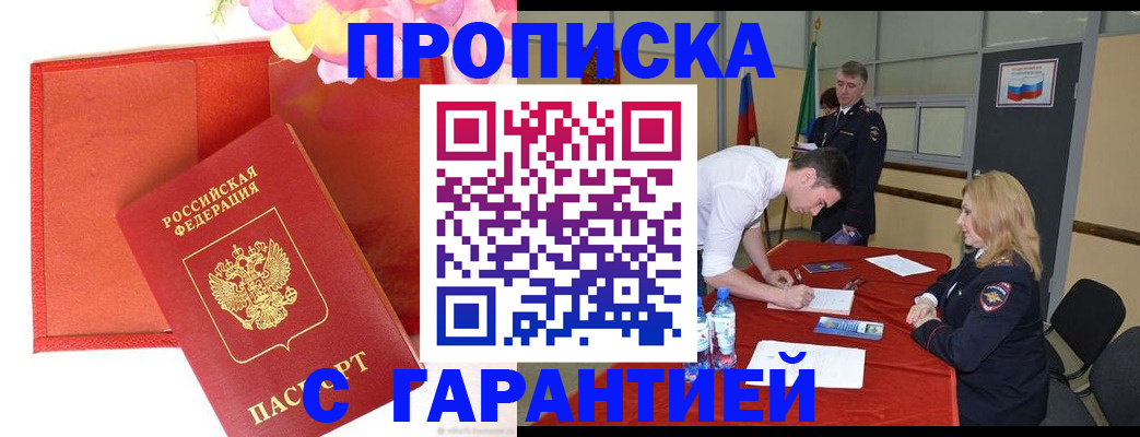 временная регистрация законно в Туринске