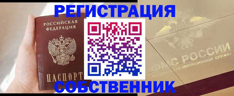 прописка регистрация в Туринске