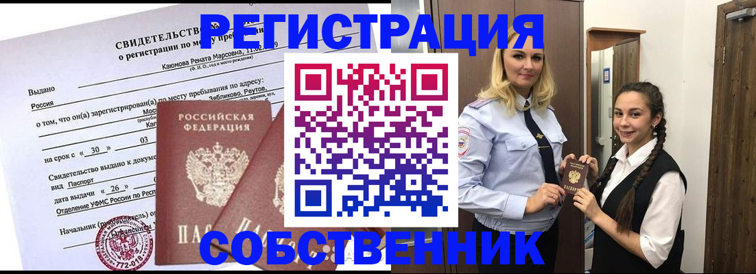 прописка иностранных граждан в Туринске