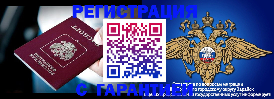прописка ребенка в Туринске